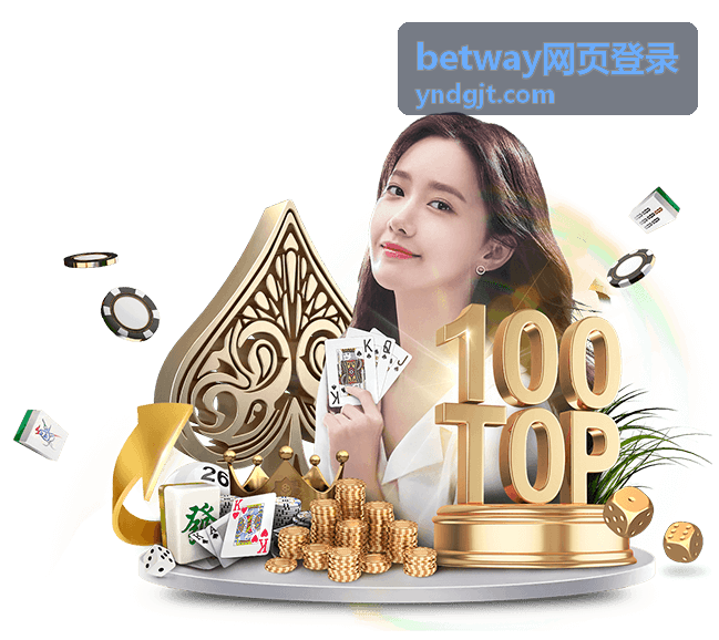 betway网页登录不同设备场景下的设置核对