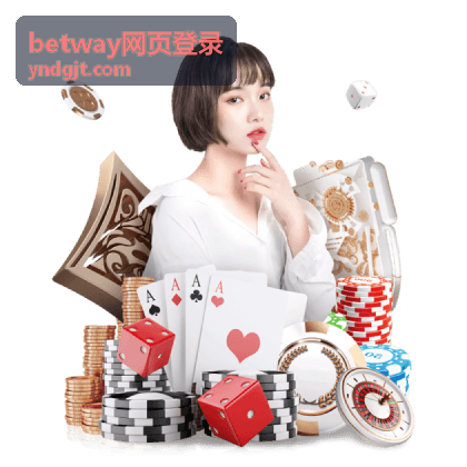 betway网页登录入口无法打开时的排查示意